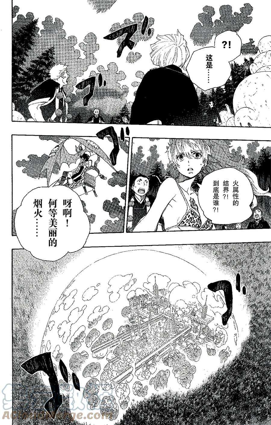 青之驱魔师029 结界咒