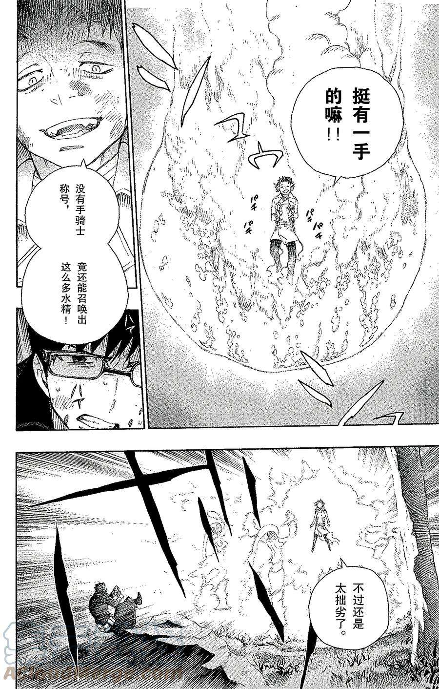 青之驱魔师029 结界咒