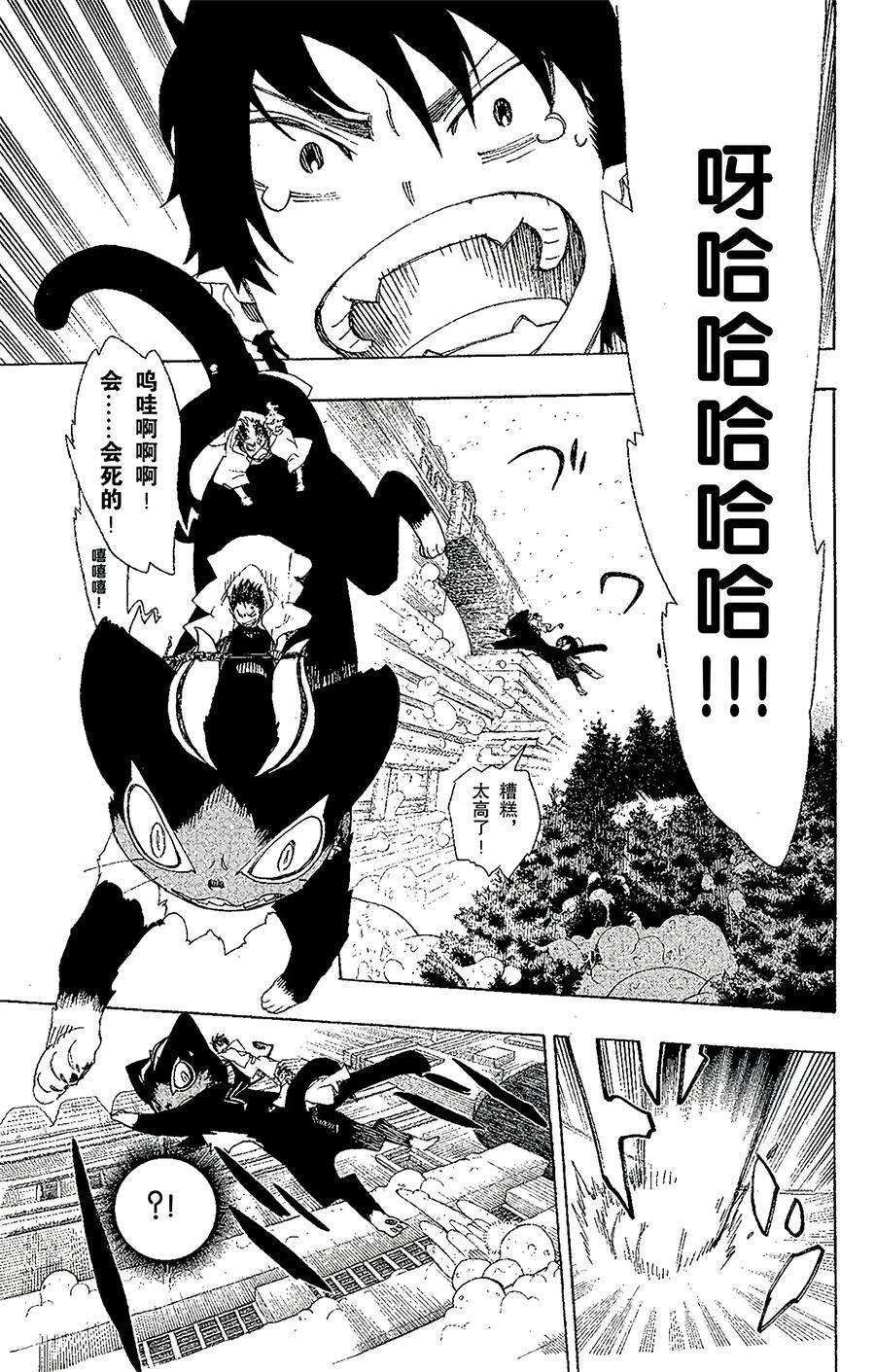 青之驱魔师029 结界咒