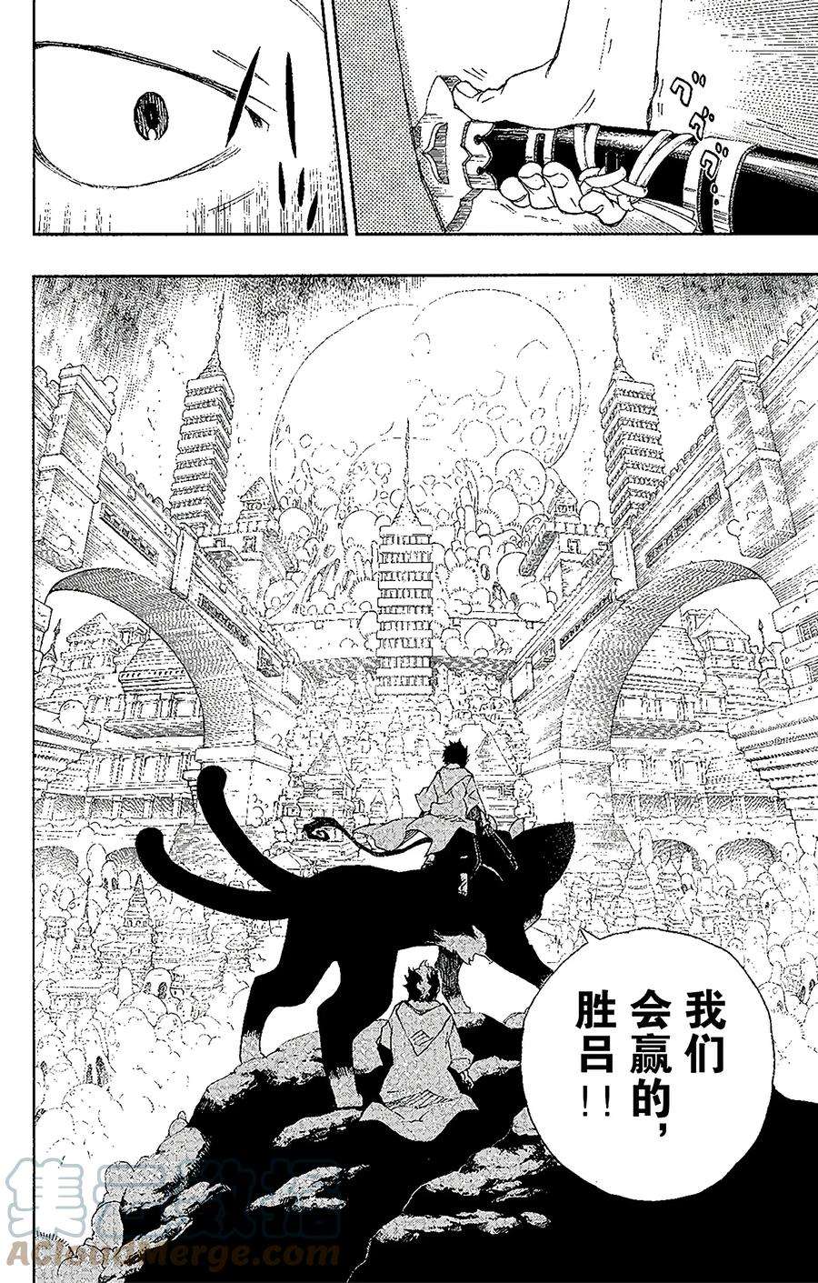 青之驱魔师029 结界咒