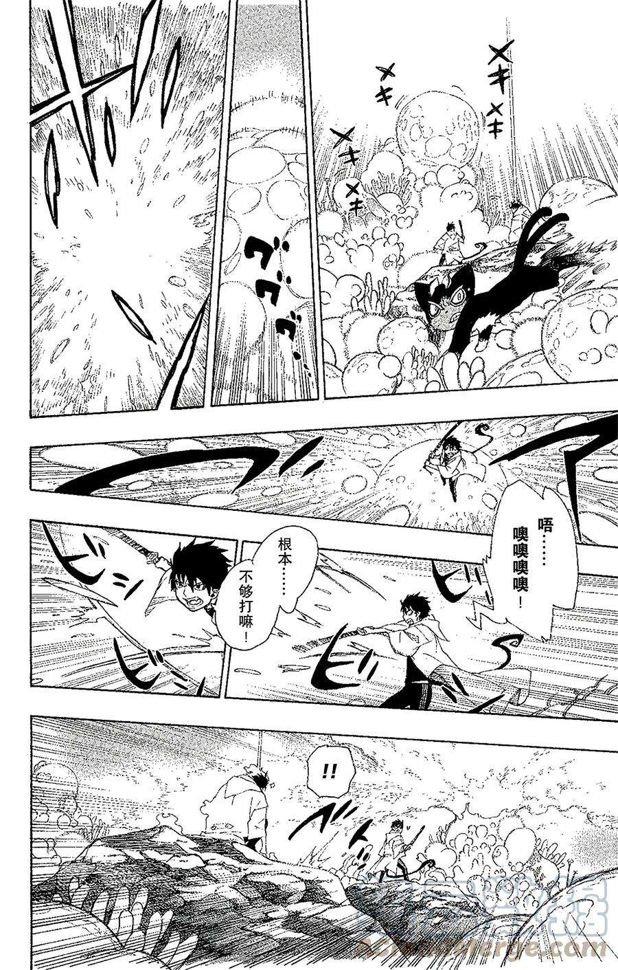 青之驱魔师030 因缘生起