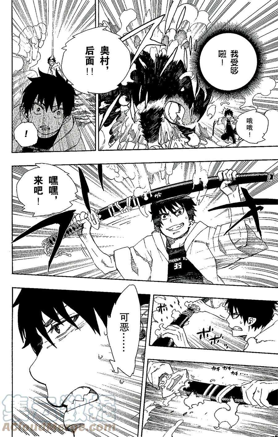 青之驱魔师030 因缘生起