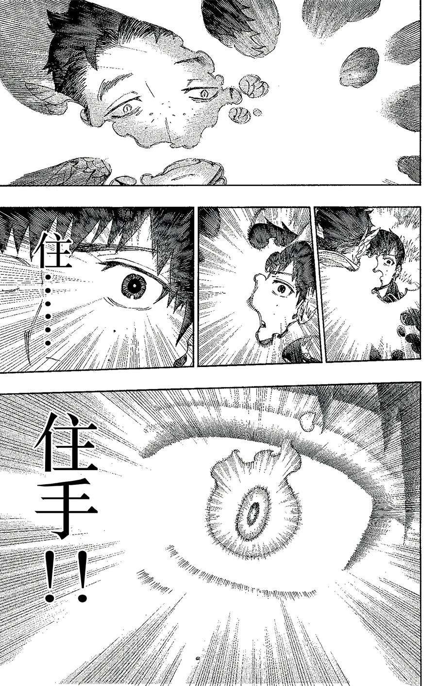 青之驱魔师030 因缘生起