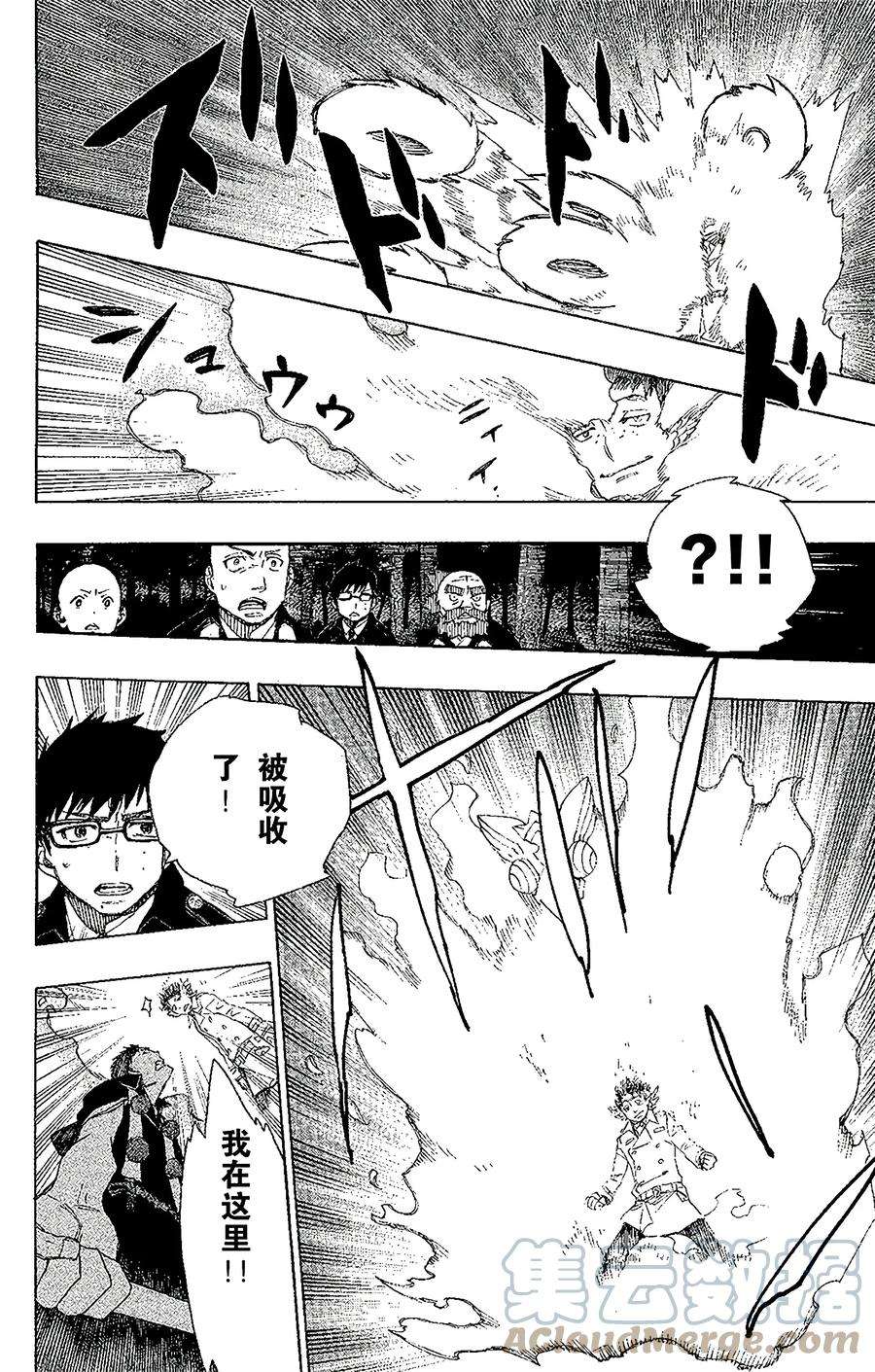 青之驱魔师031 入灭