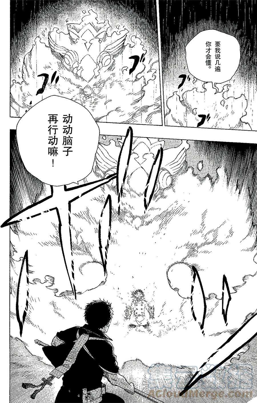 青之驱魔师031 入灭