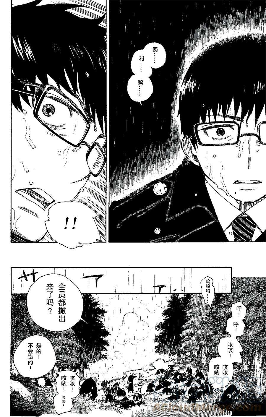 青之驱魔师031 入灭