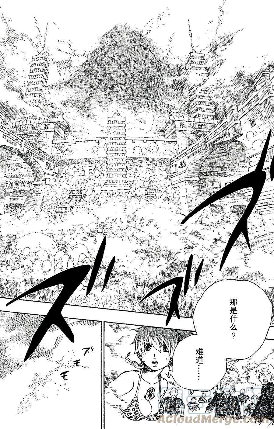 青之驱魔师031 入灭