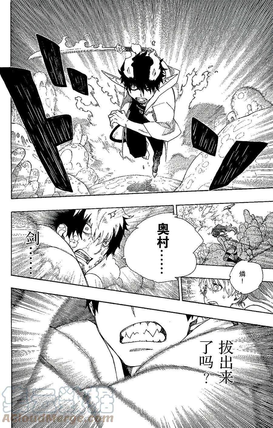 青之驱魔师032 深渊