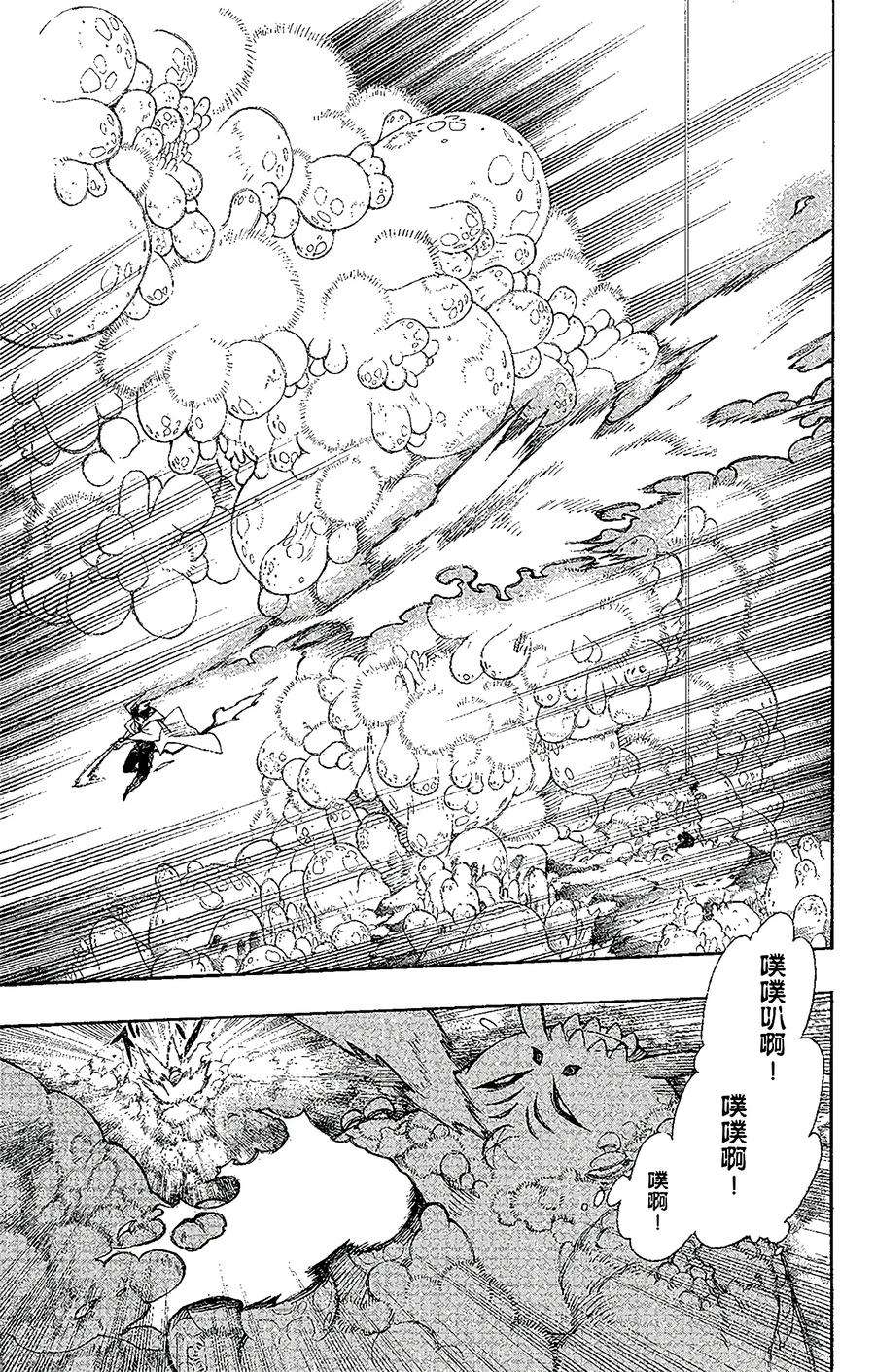 青之驱魔师032 深渊