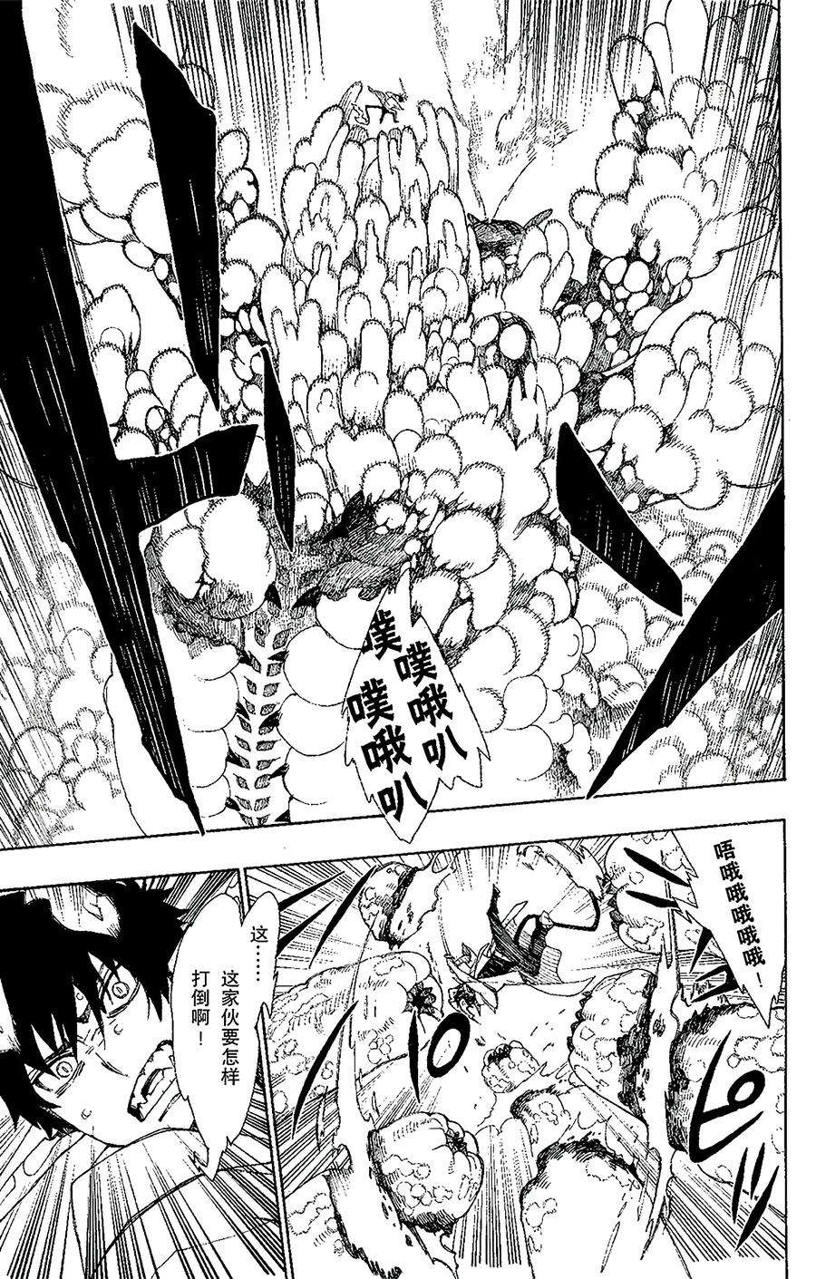 青之驱魔师032 深渊