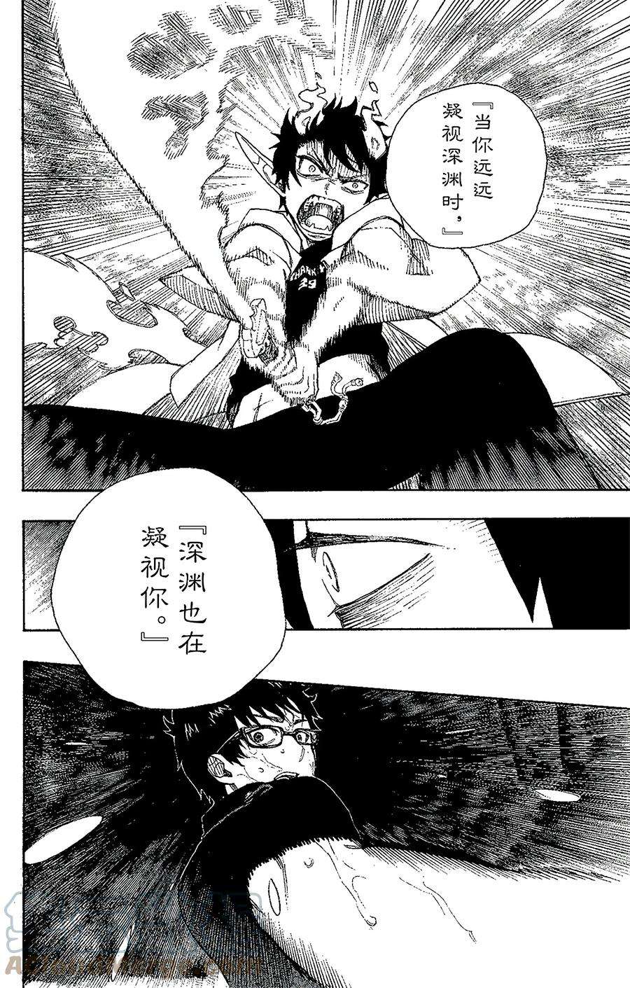 青之驱魔师032 深渊