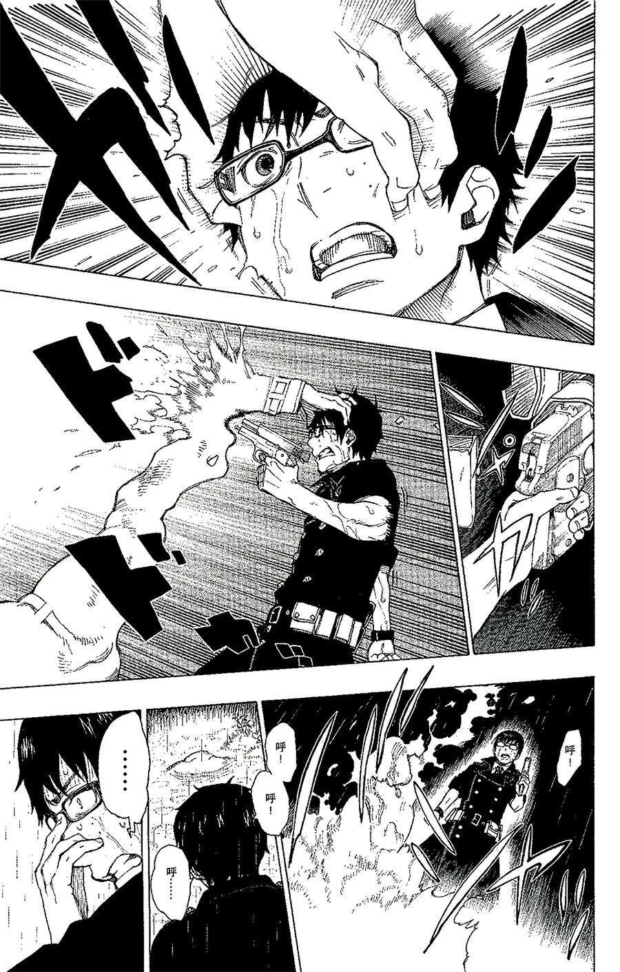 青之驱魔师032 深渊