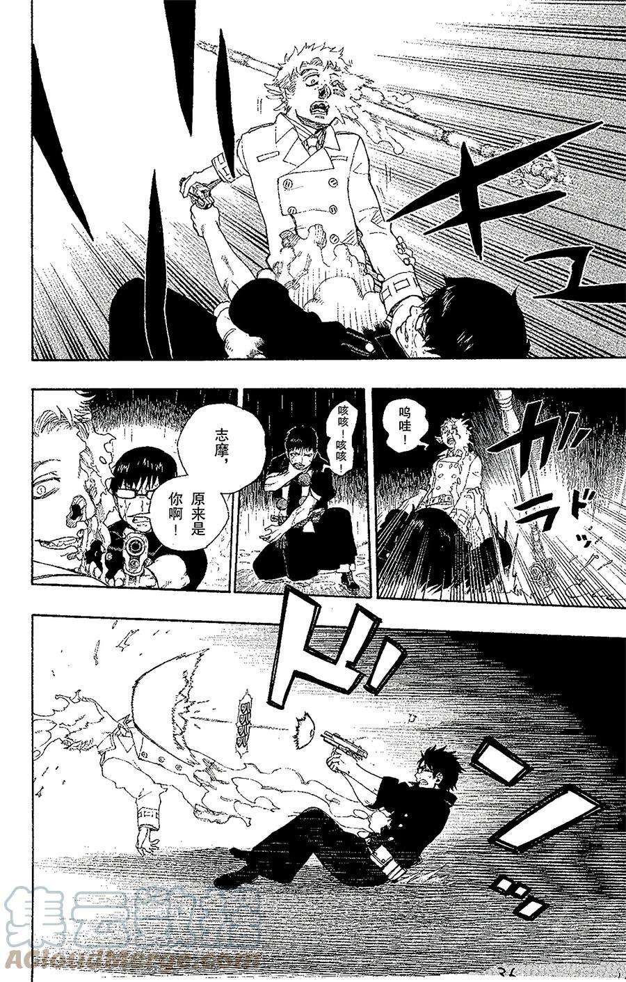 青之驱魔师032 深渊