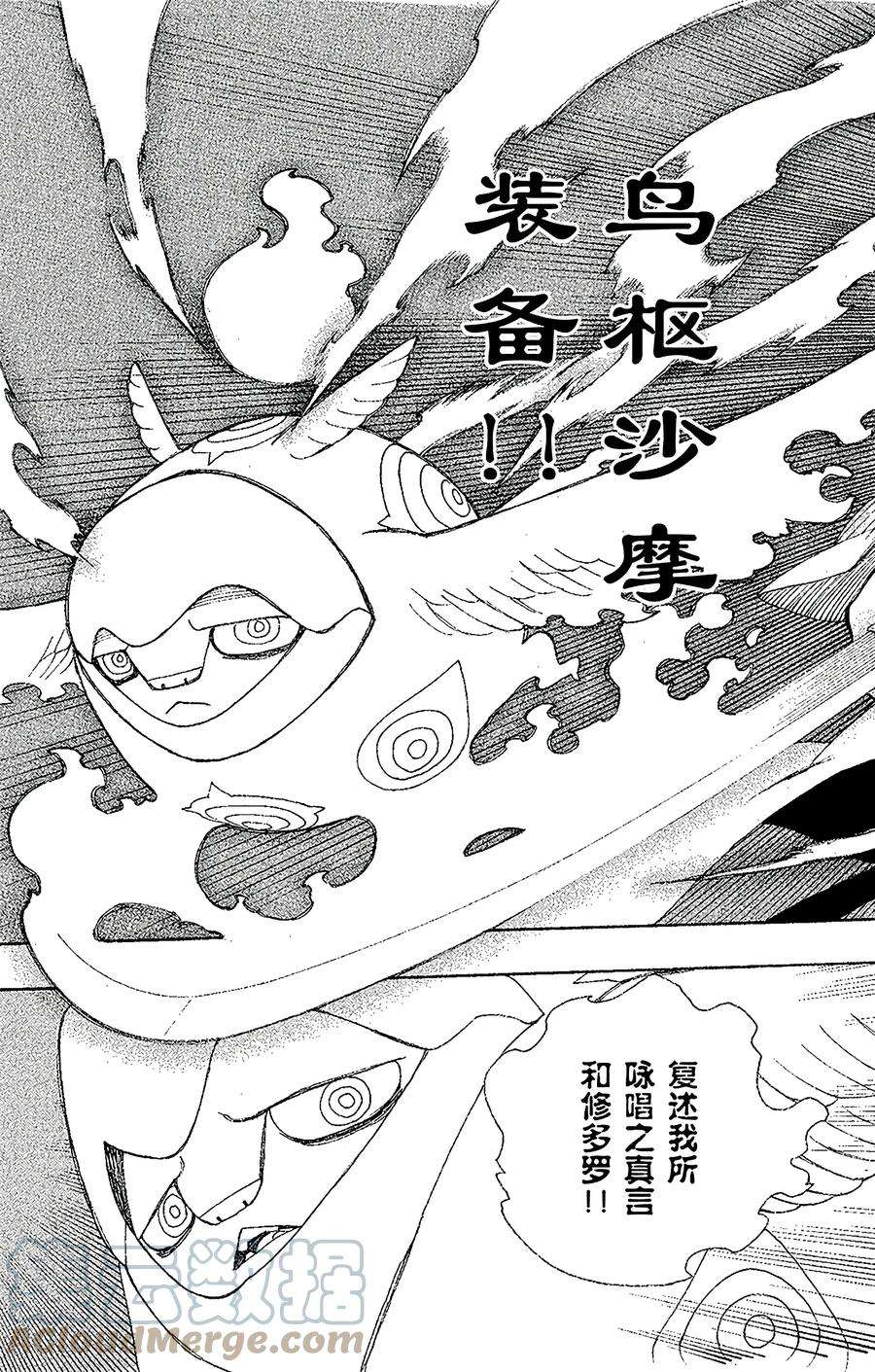 青之驱魔师032 深渊