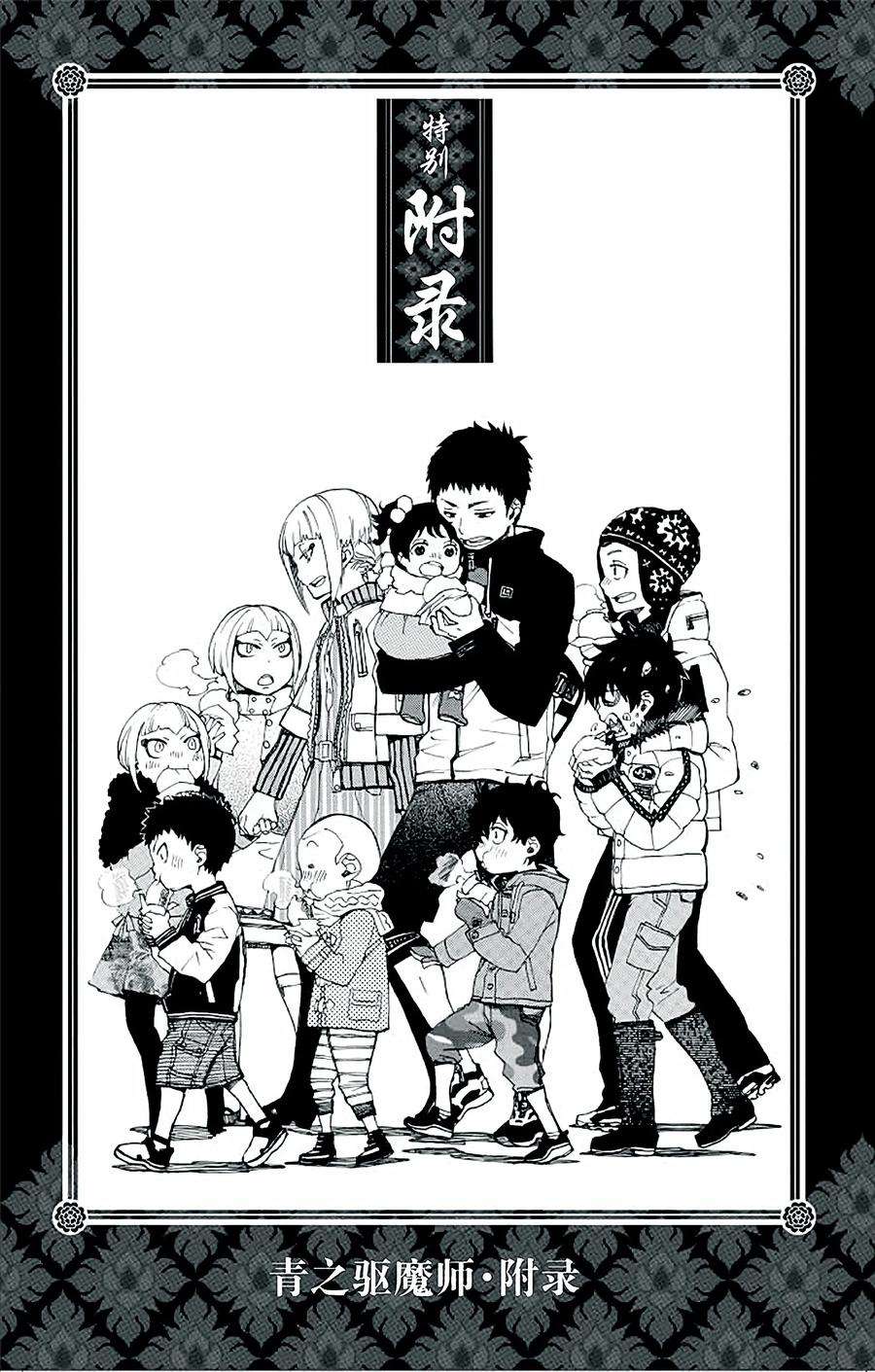 青之驱魔师032 深渊