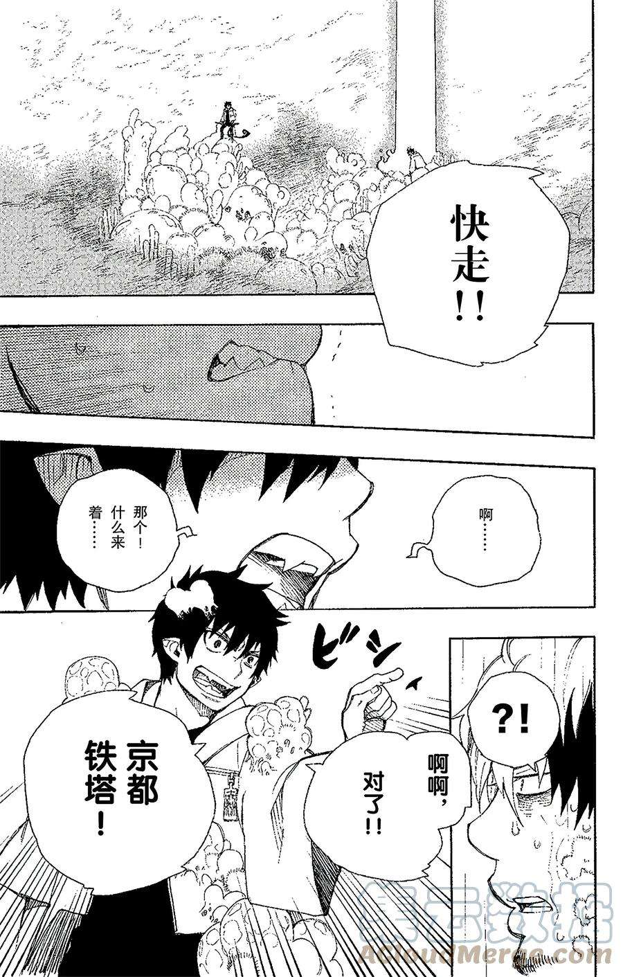 青之驱魔师032 深渊