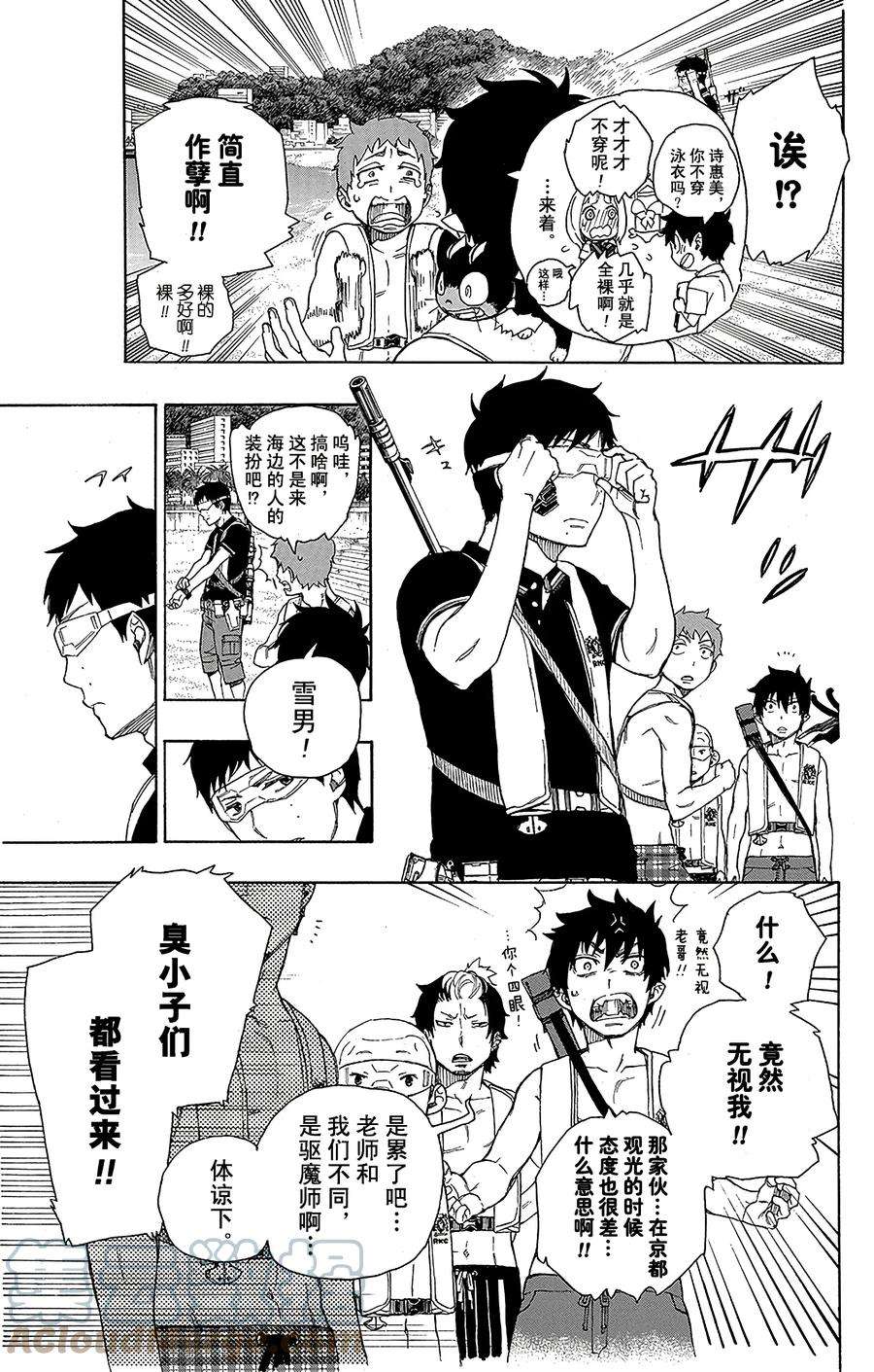 青之驱魔师035 辽阔的大海