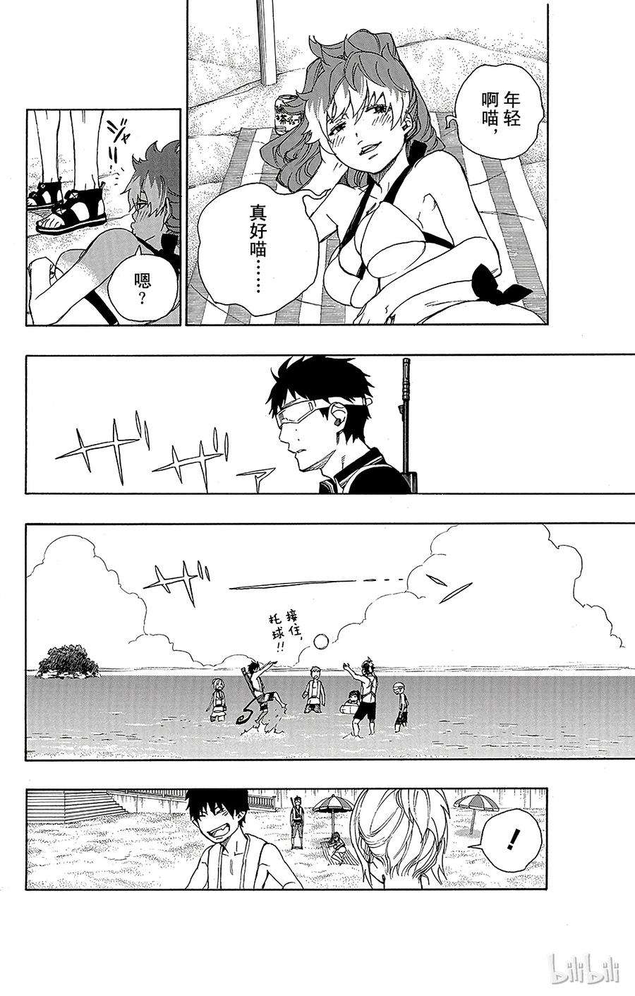 青之驱魔师035 辽阔的大海