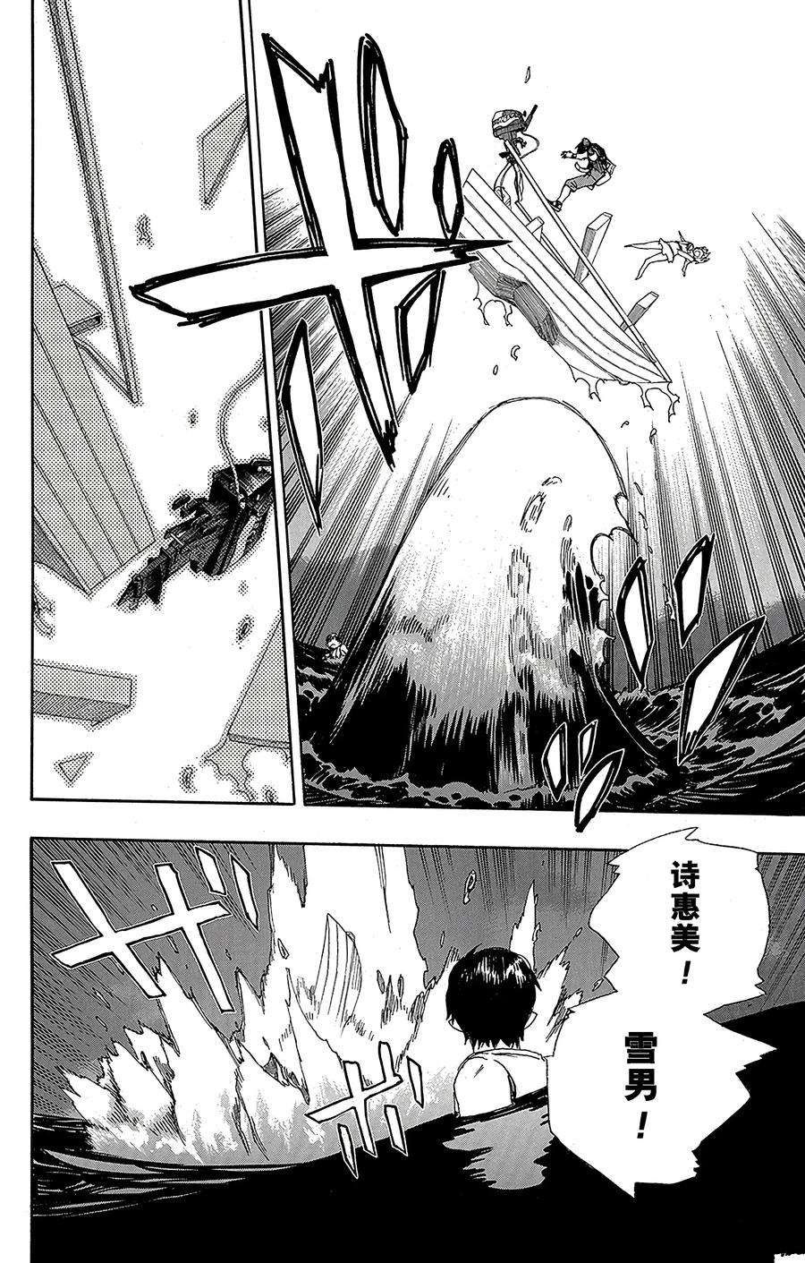 青之驱魔师035 辽阔的大海