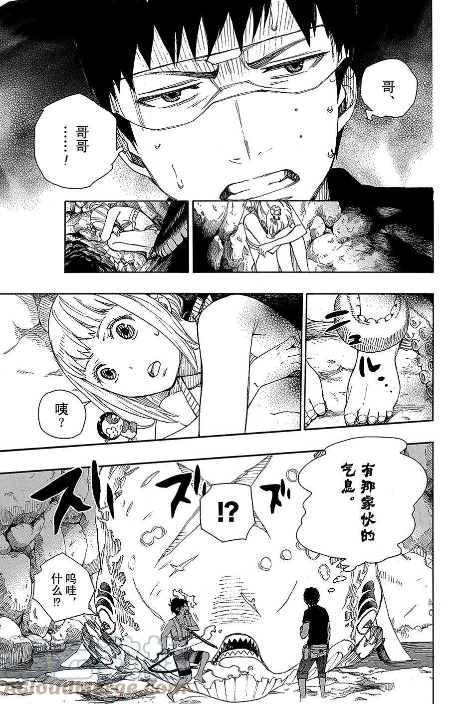 青之驱魔师036 蓝色的波涛翻滚到何方