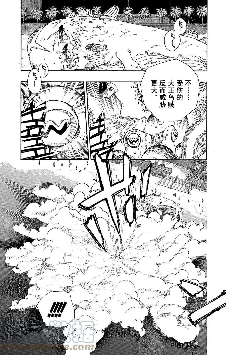 青之驱魔师037 月落日升