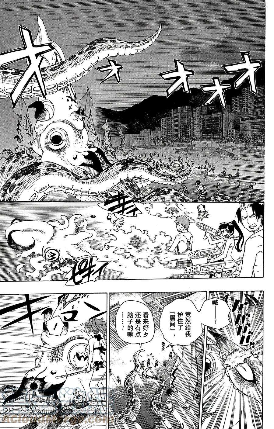 青之驱魔师037 月落日升