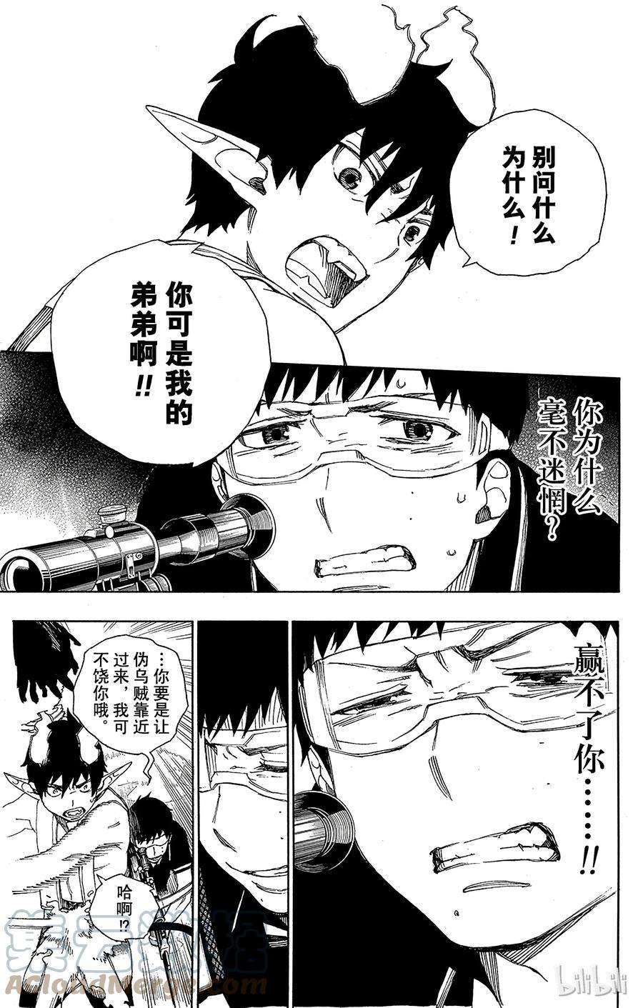 青之驱魔师037 月落日升