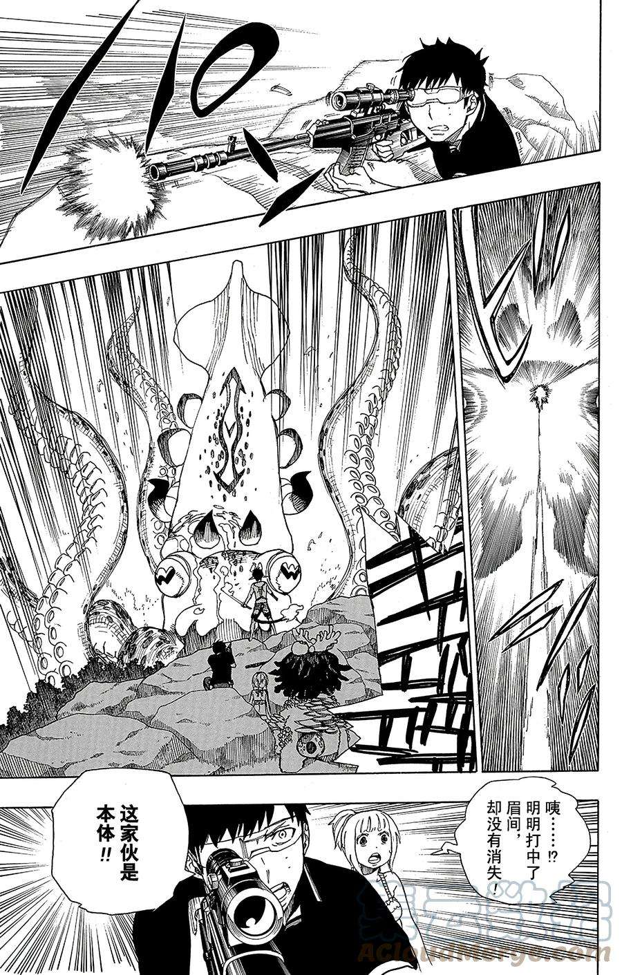 青之驱魔师037 月落日升