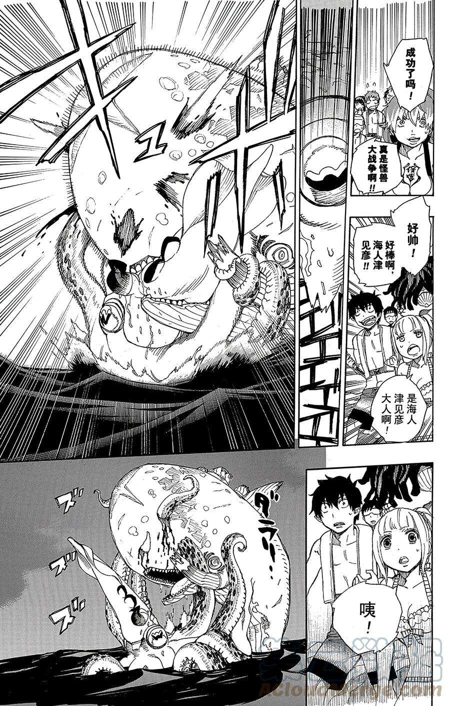 青之驱魔师037 月落日升