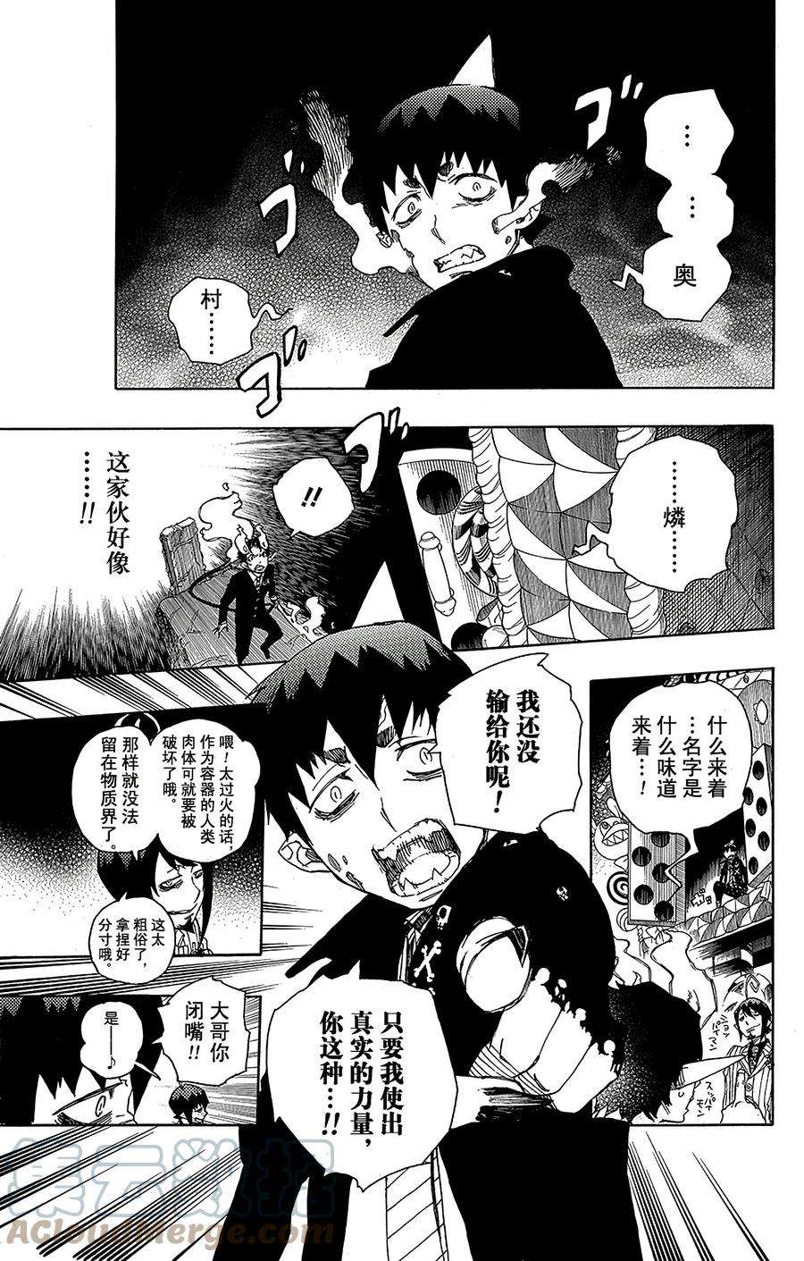 青之驱魔师039 恶魔的礼节