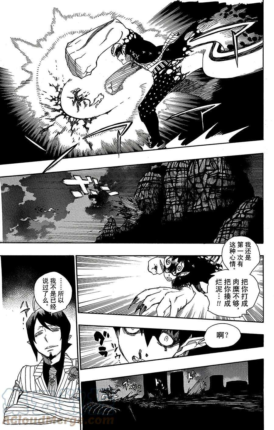 青之驱魔师039 恶魔的礼节