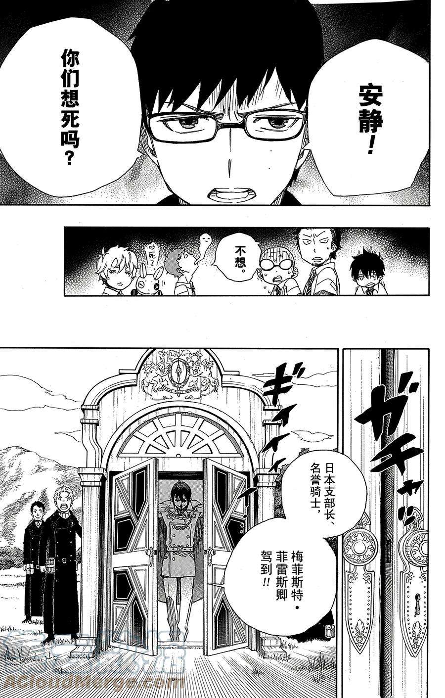 青之驱魔师040 正十字学园七不思议