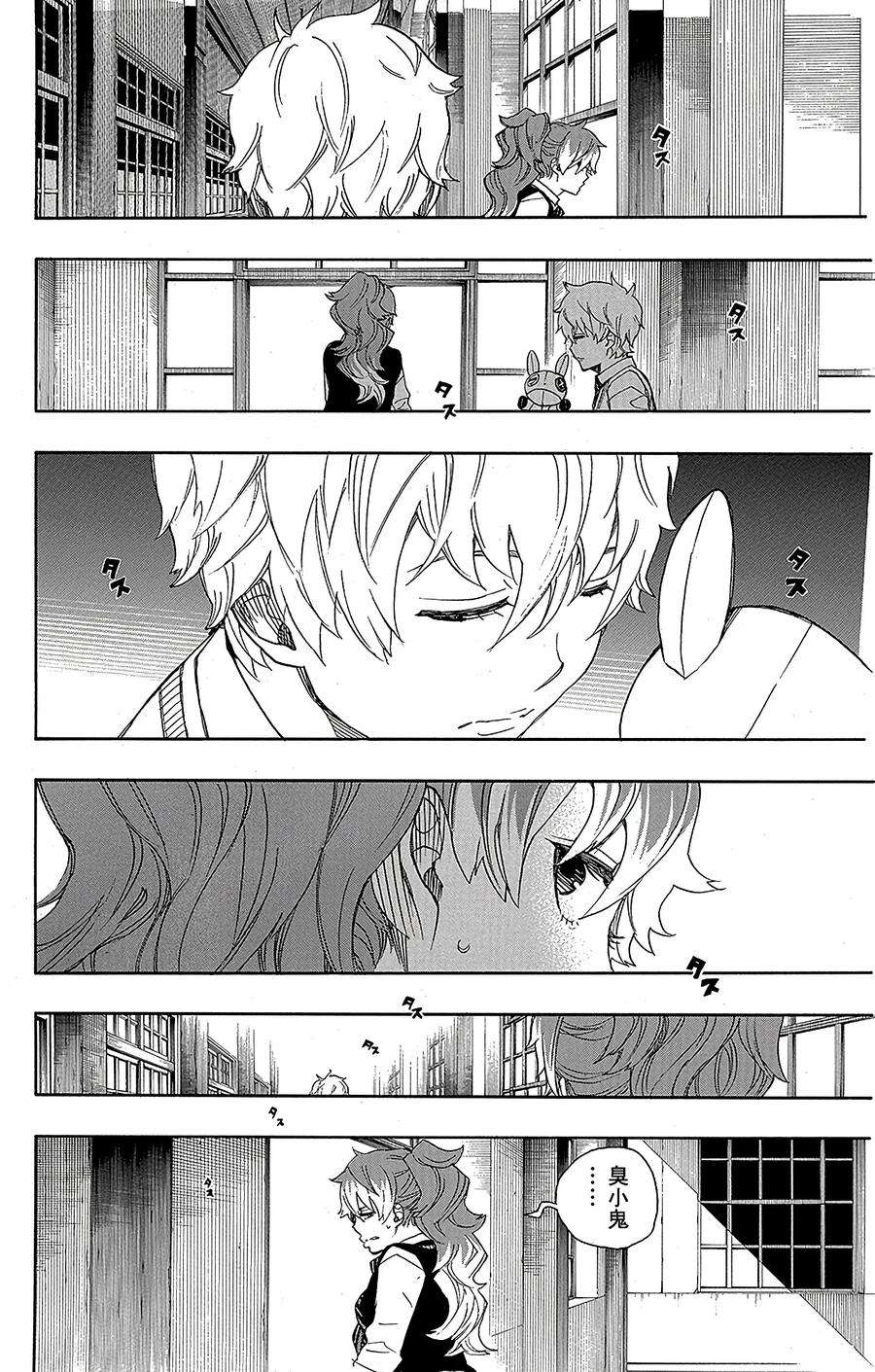 青之驱魔师045 青春的行尸走肉