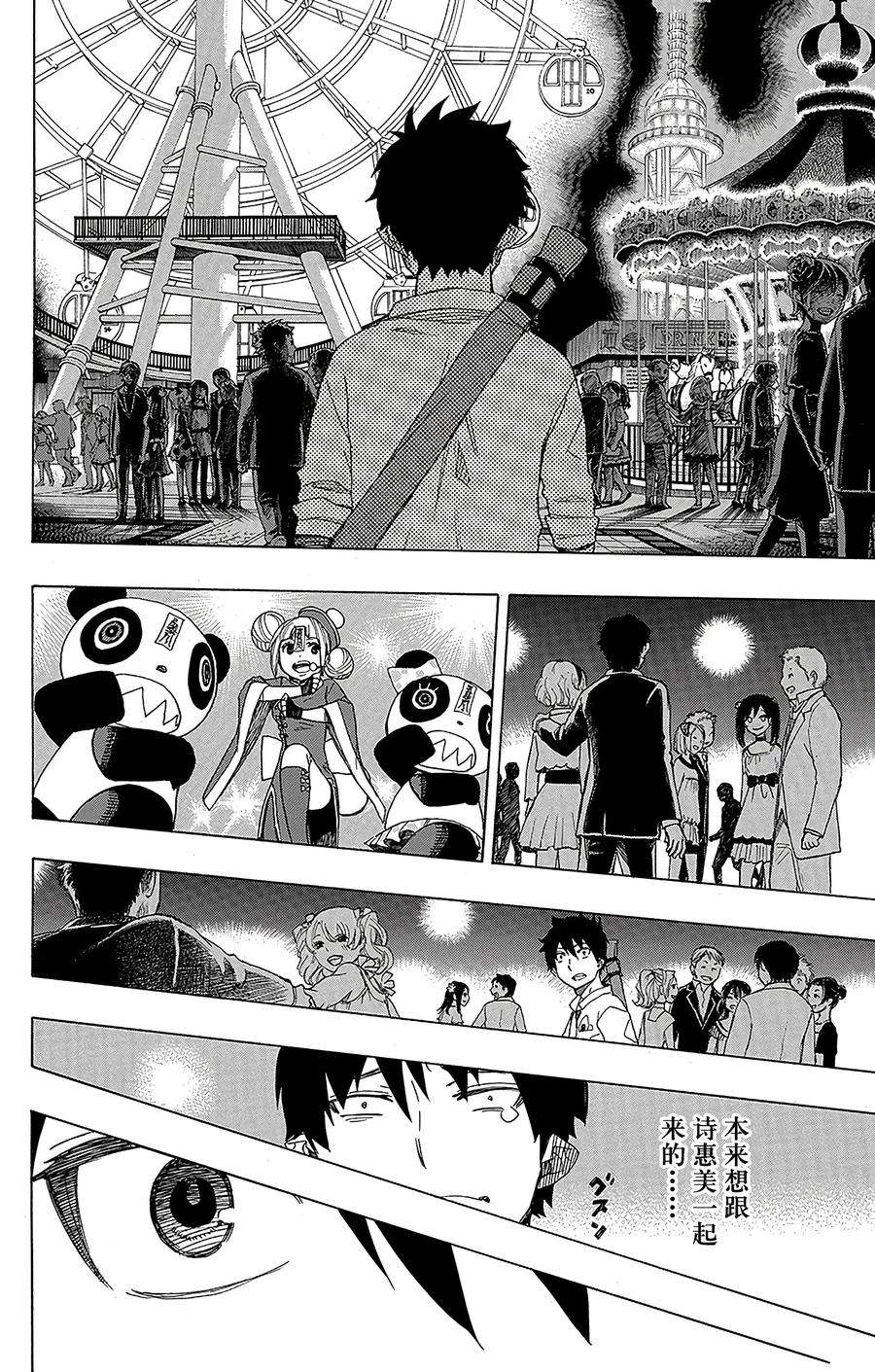 青之驱魔师047 正十字学园祭——前夜