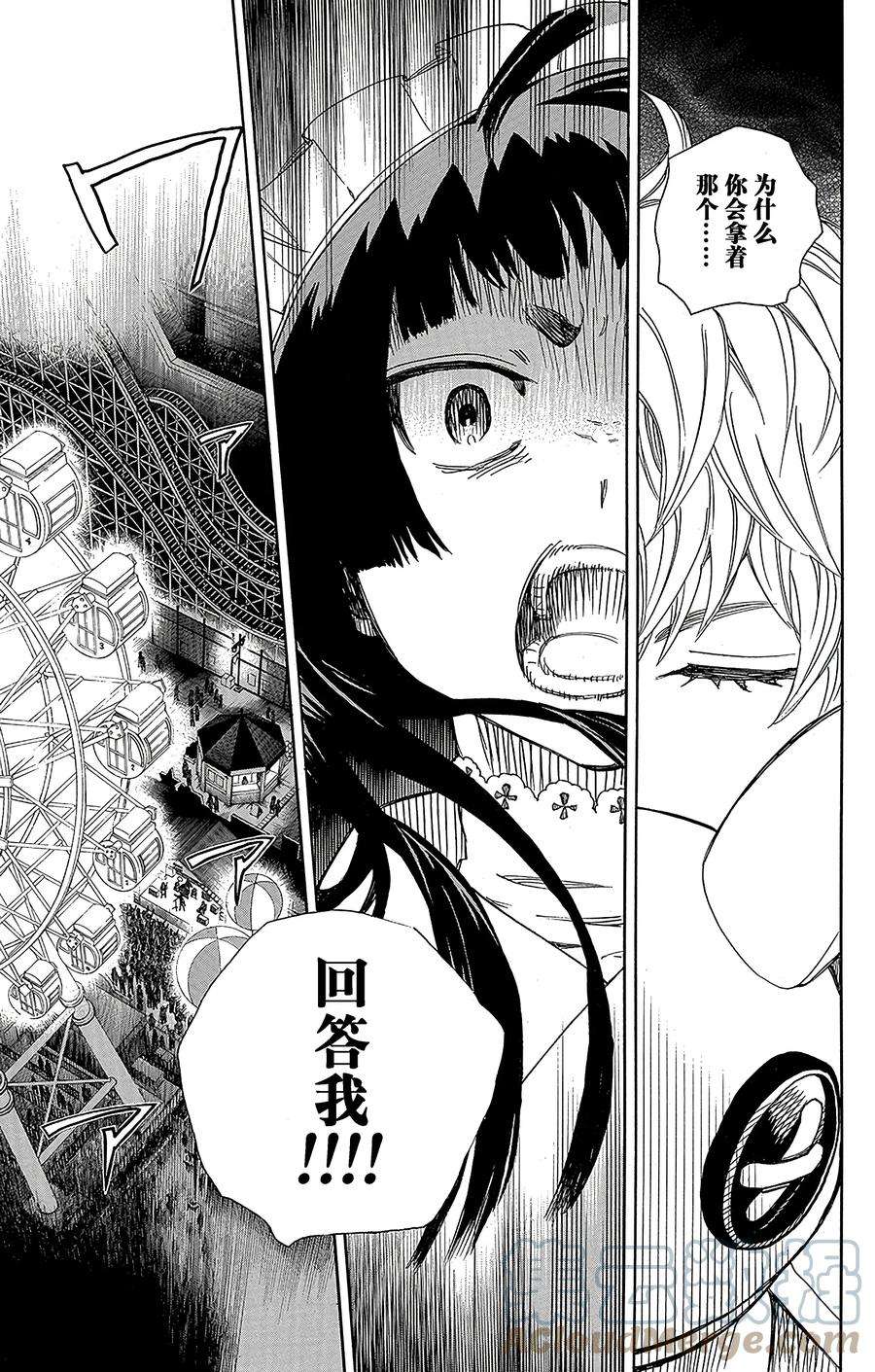 青之驱魔师047 正十字学园祭——前夜