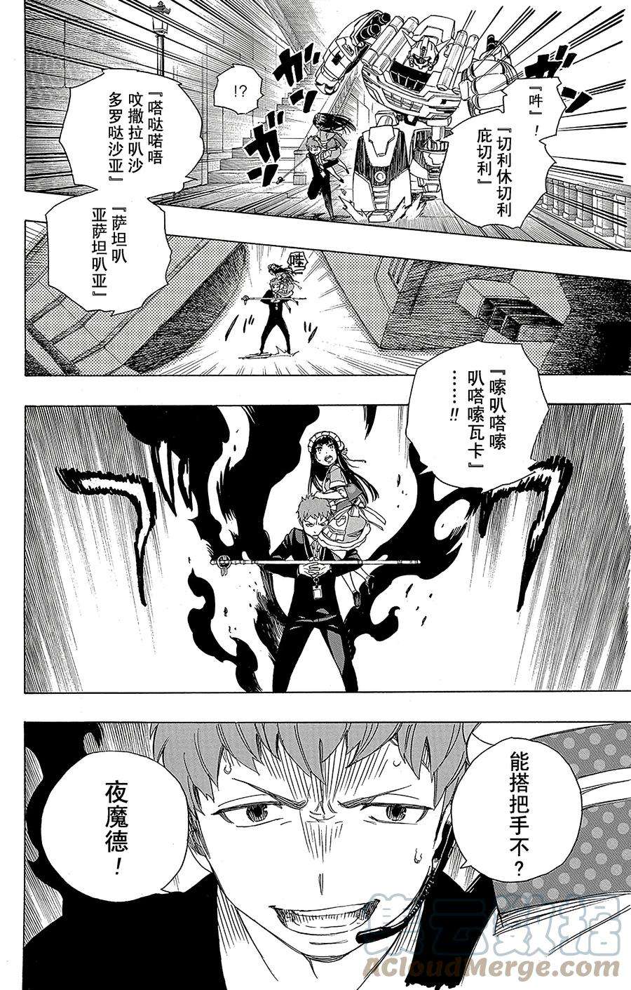 青之驱魔师048 正十字学园祭——当夜