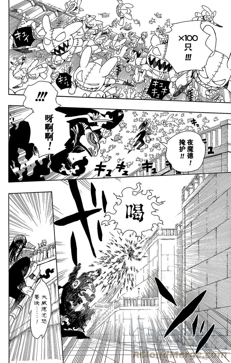 青之驱魔师048 正十字学园祭——当夜