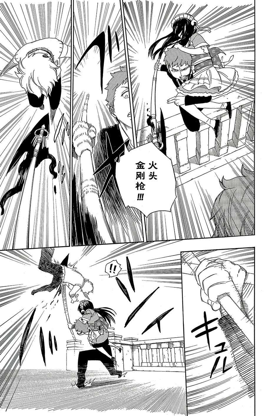 青之驱魔师048 正十字学园祭——当夜