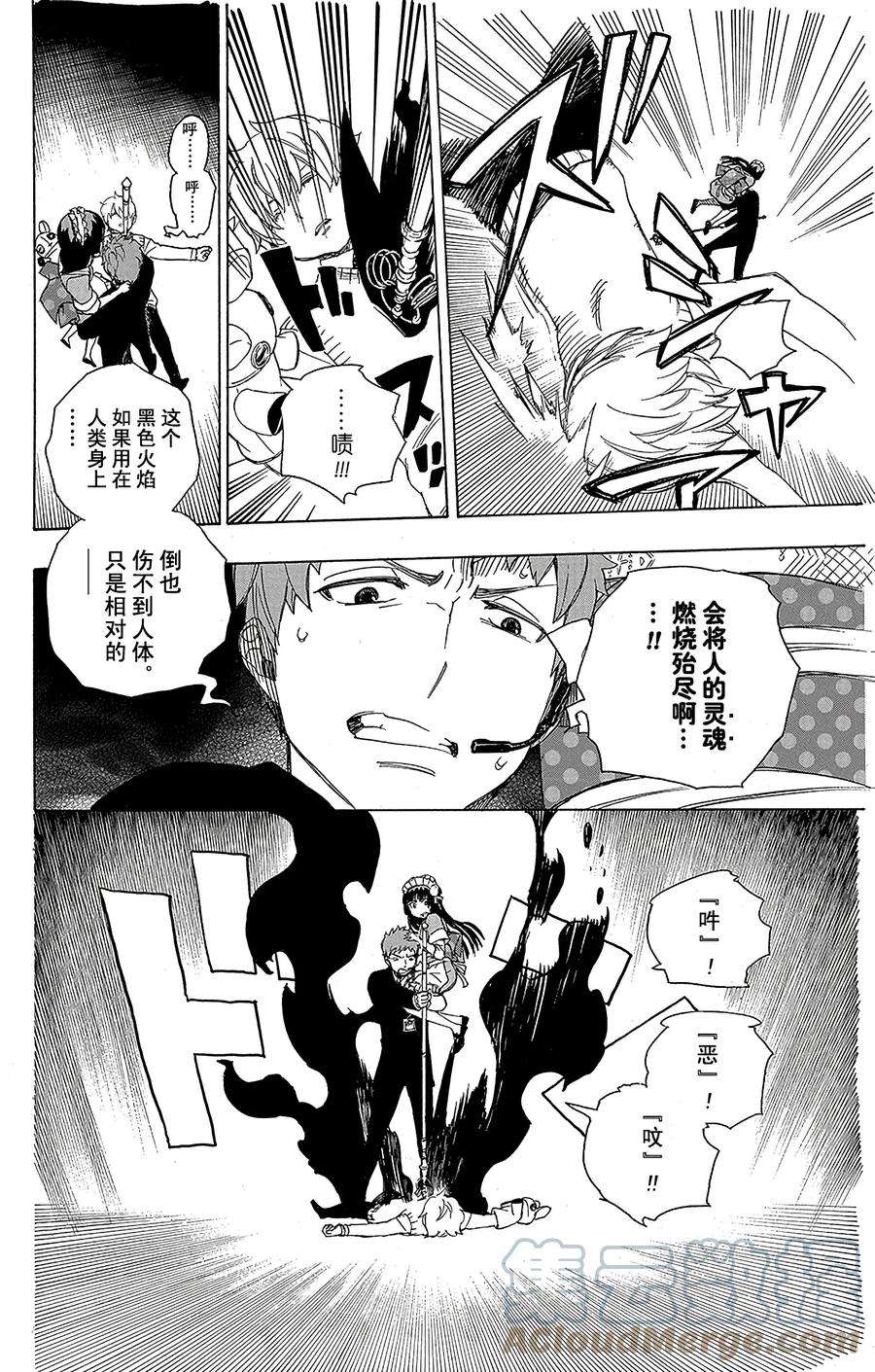 青之驱魔师048 正十字学园祭——当夜