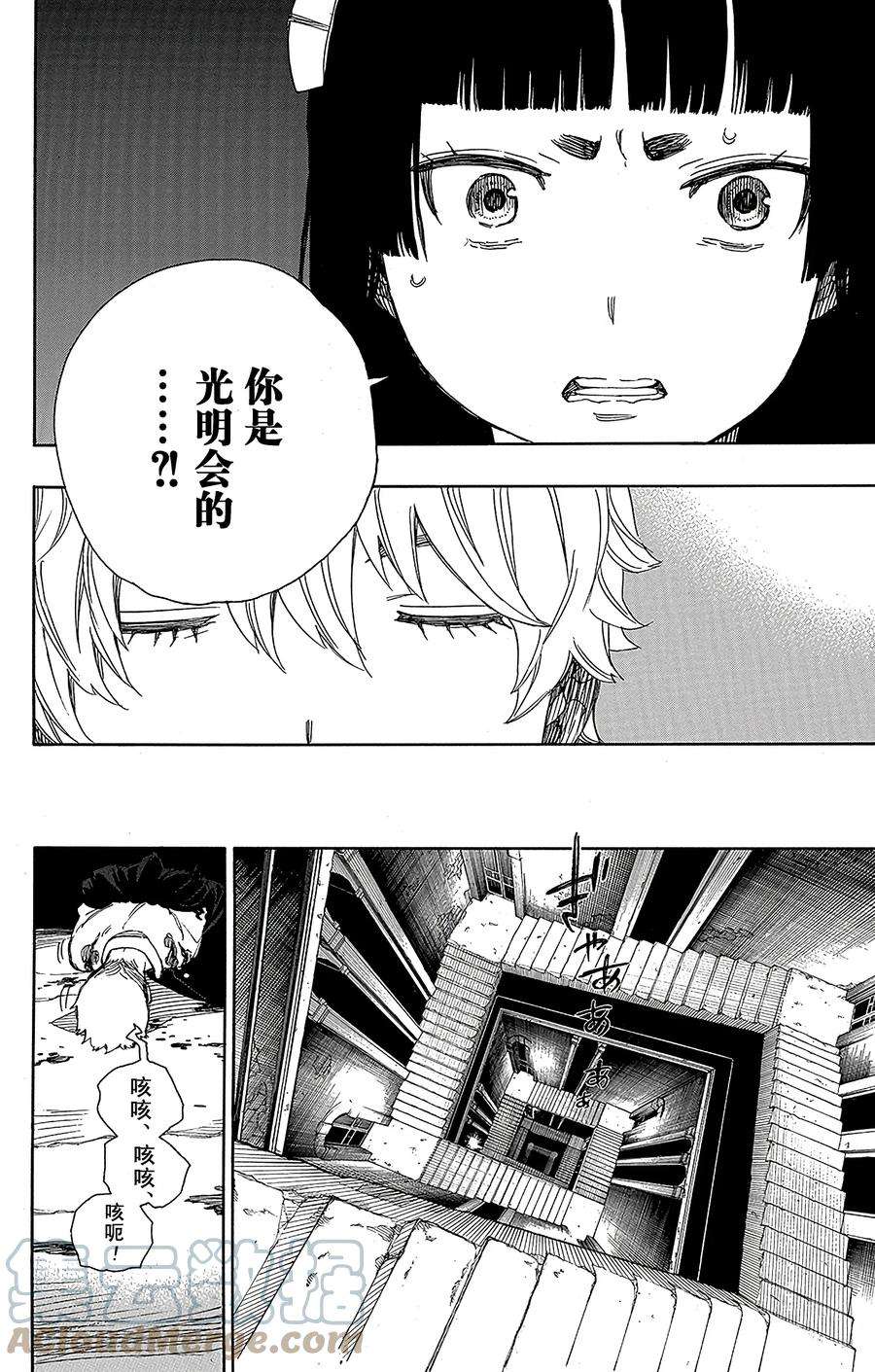 青之驱魔师048 正十字学园祭——当夜