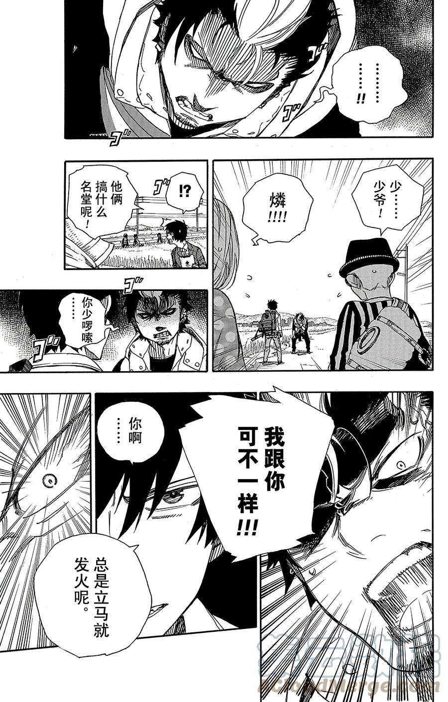 青之驱魔师050 我最珍贵的宝贝