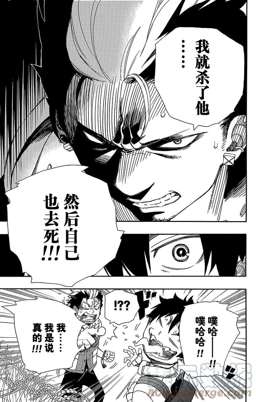 青之驱魔师050 我最珍贵的宝贝