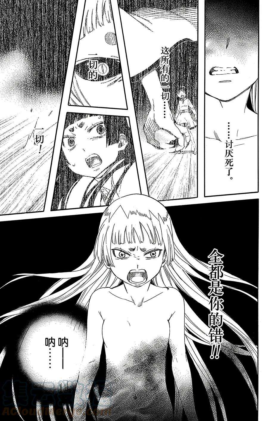 青之驱魔师050 我最珍贵的宝贝