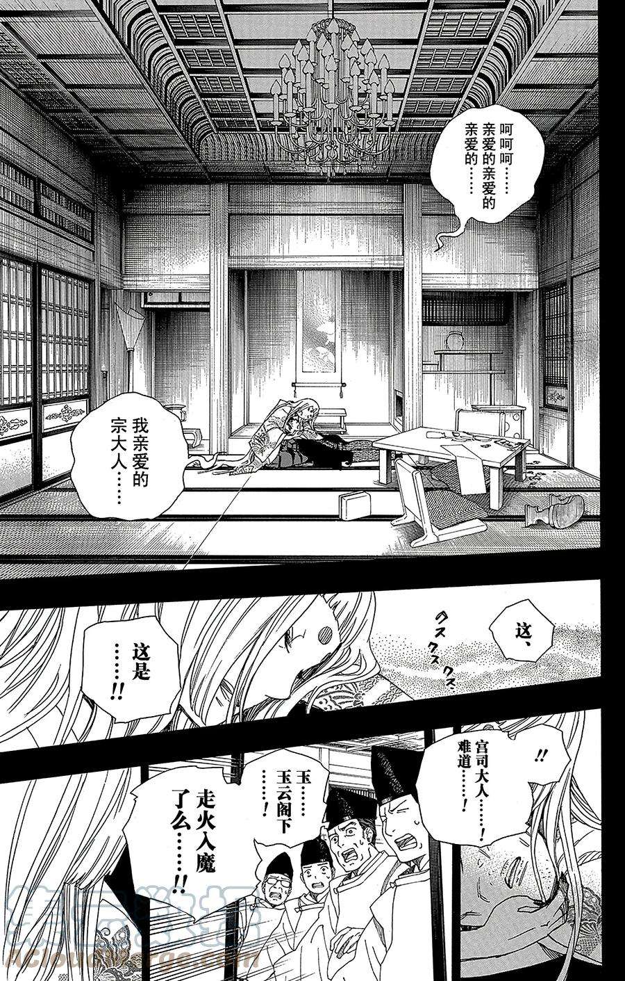 青之驱魔师052 再也无法依靠任何人