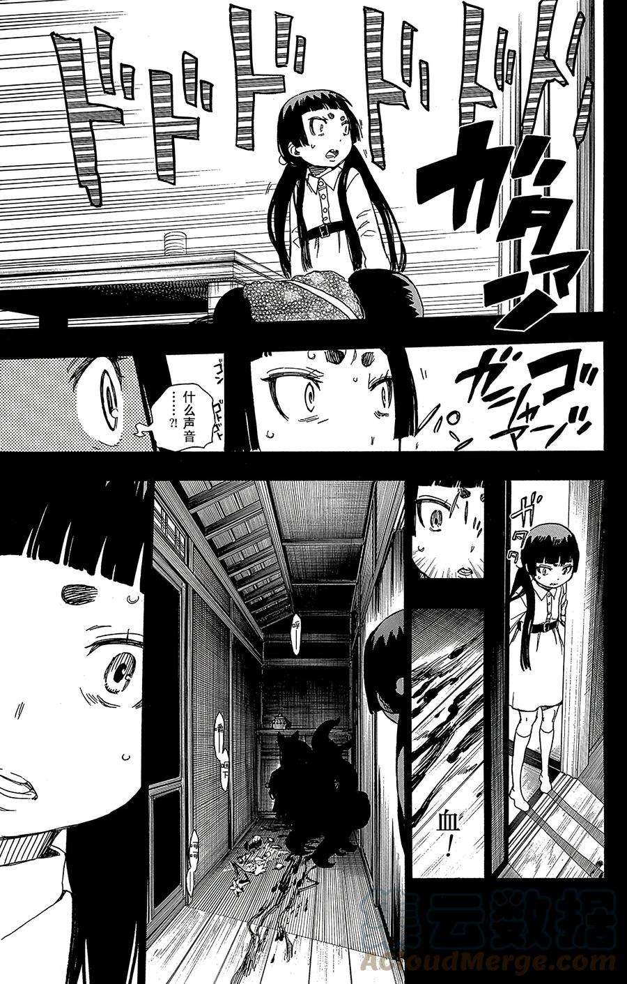 青之驱魔师052 再也无法依靠任何人