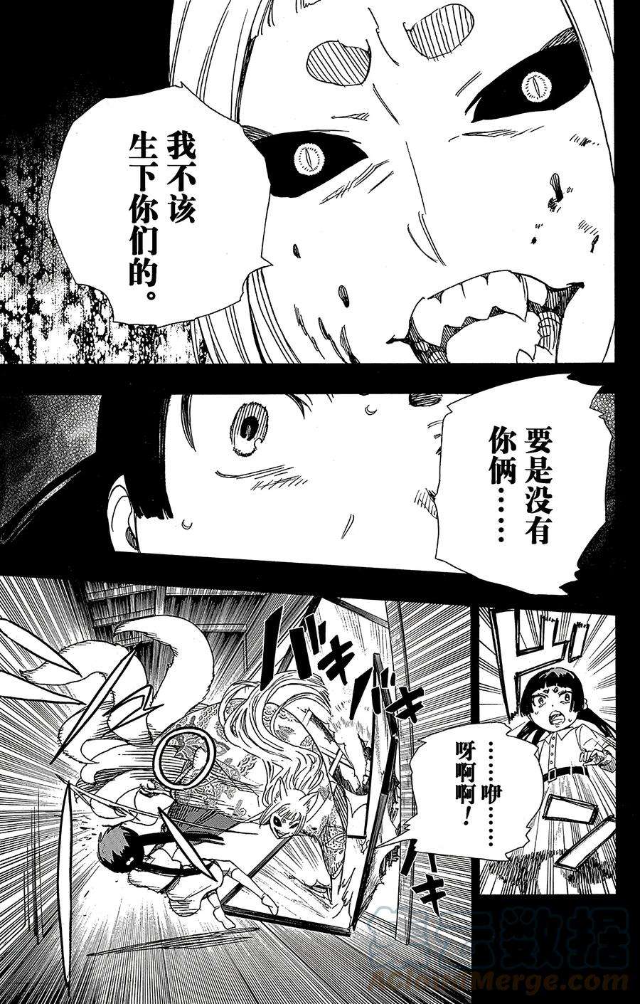 青之驱魔师052 再也无法依靠任何人