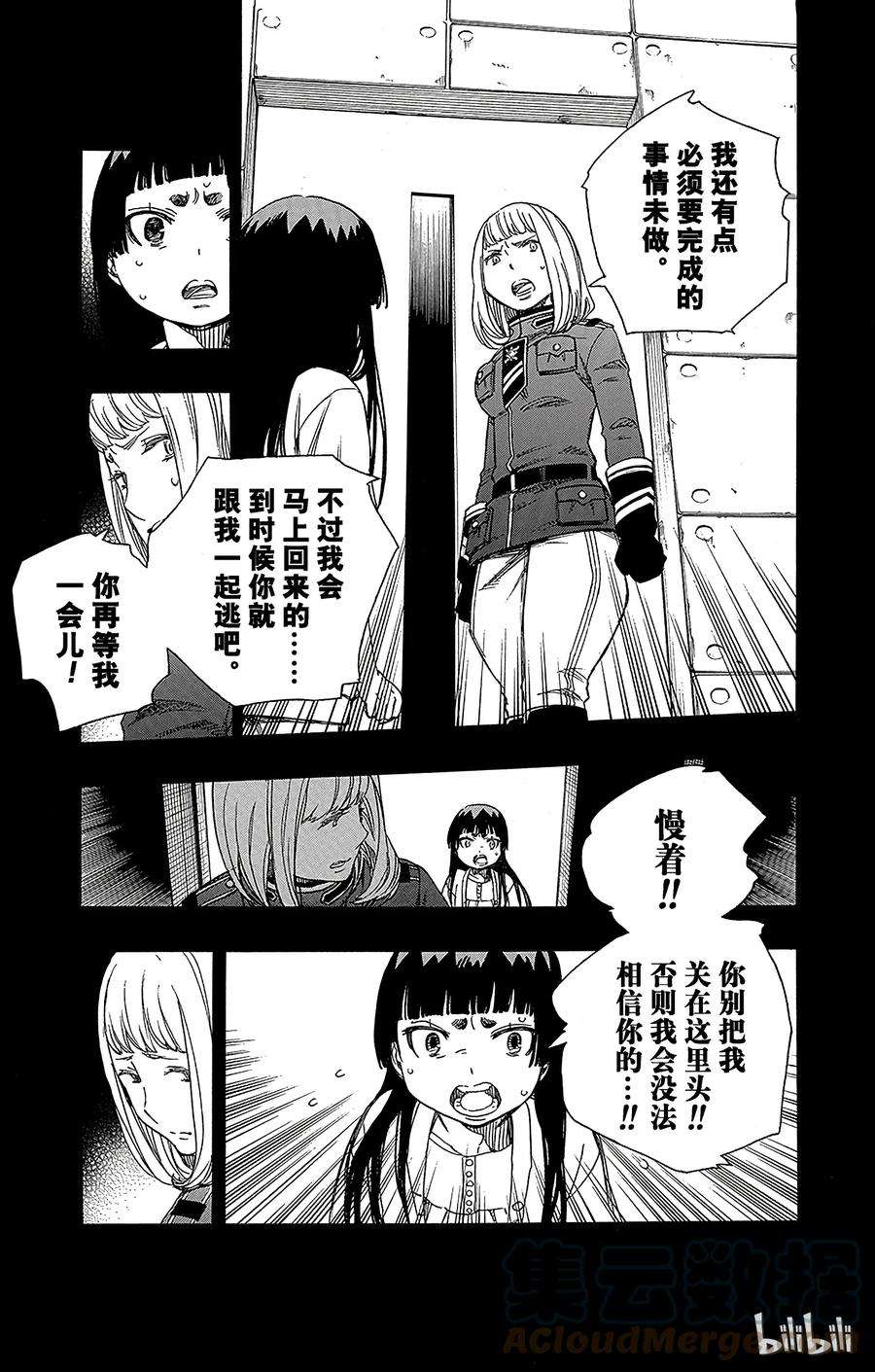 青之驱魔师053 这才是真正的我