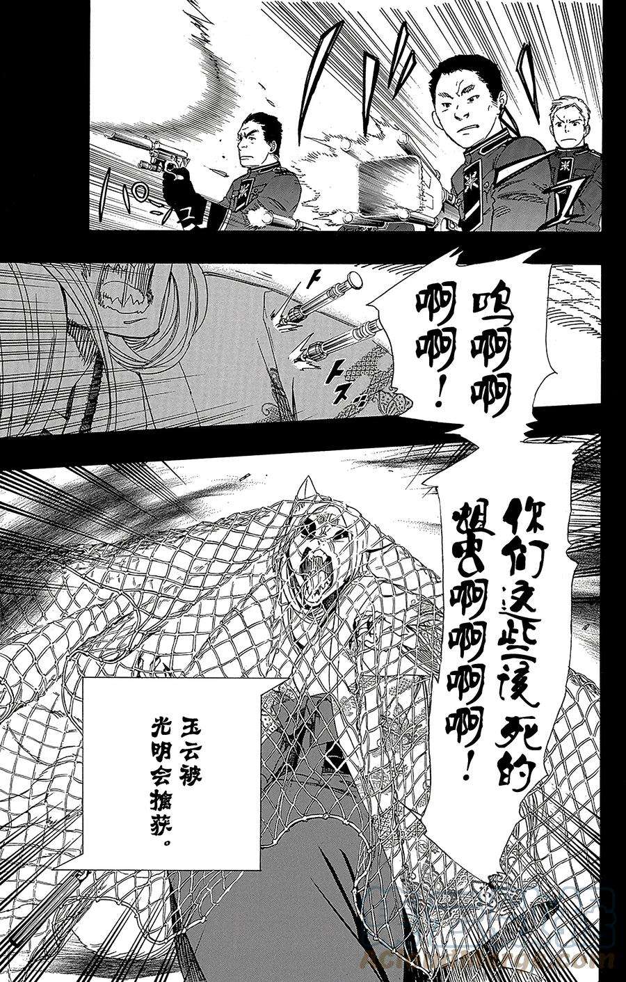 青之驱魔师053 这才是真正的我