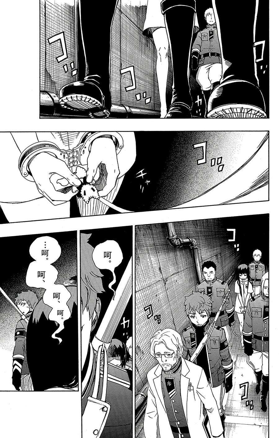 青之驱魔师054 我不会再话骑士团了