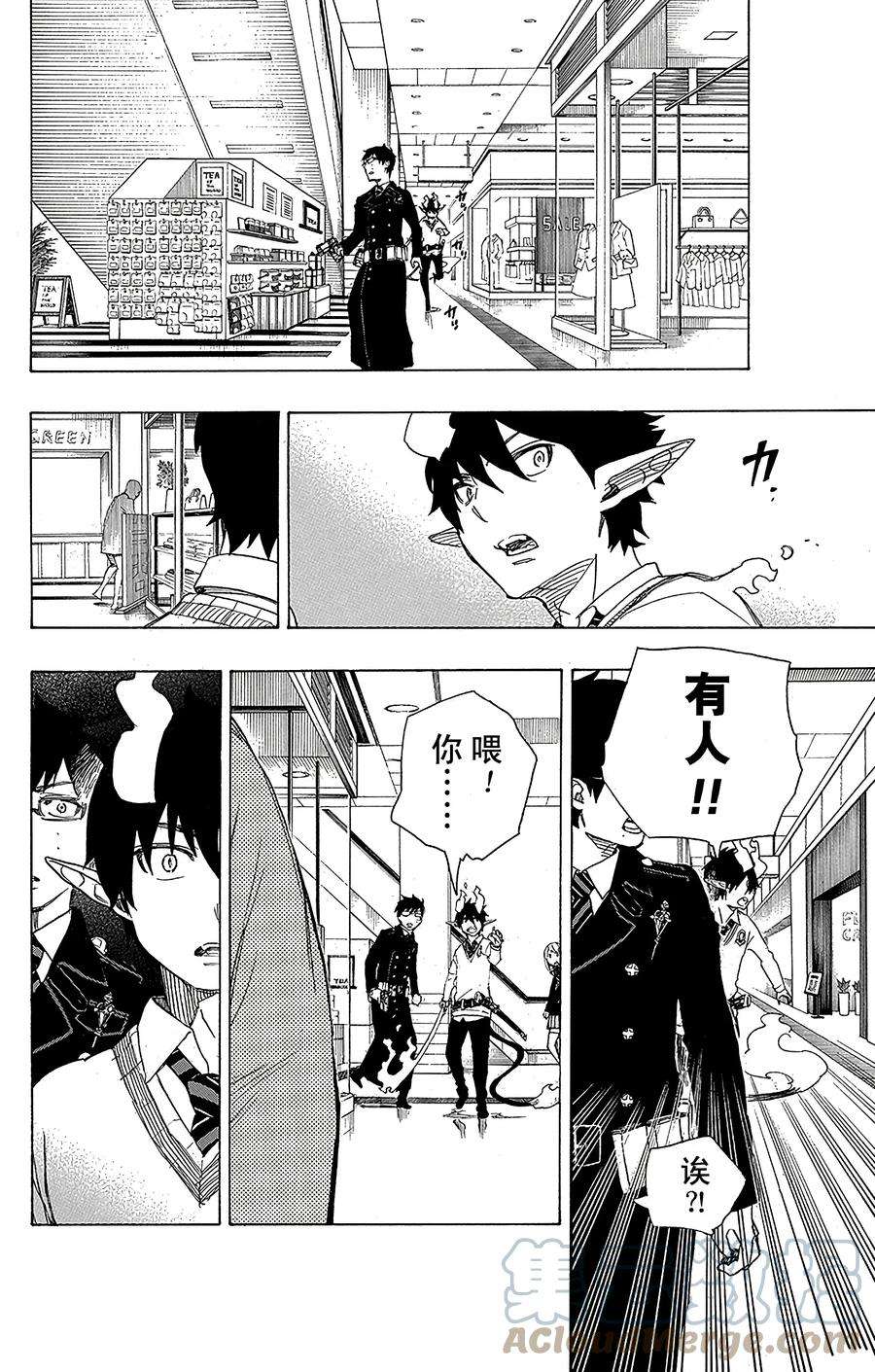 青之驱魔师054 我不会再话骑士团了